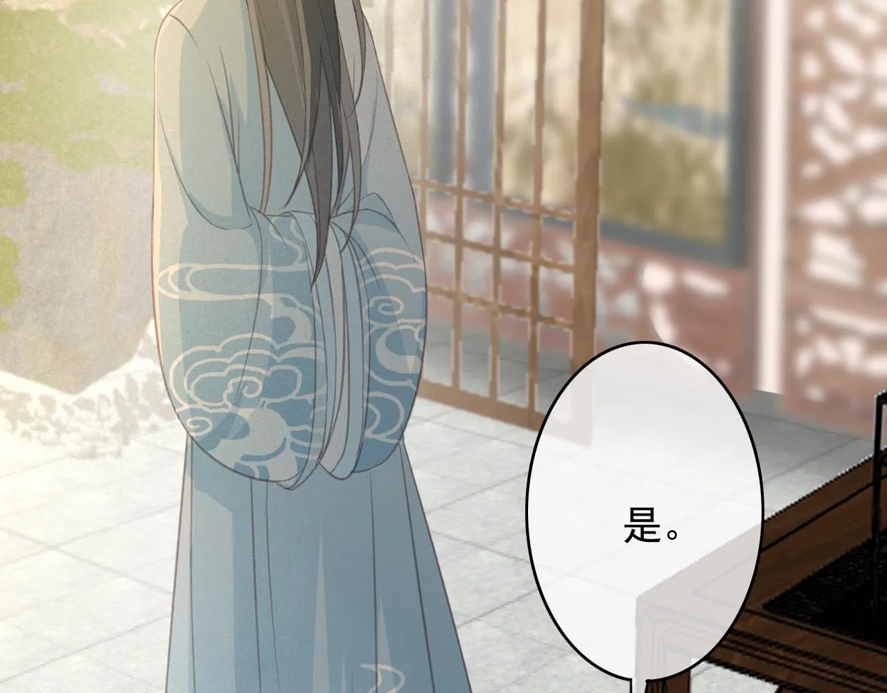 第29话 小太监安歌 第91页
