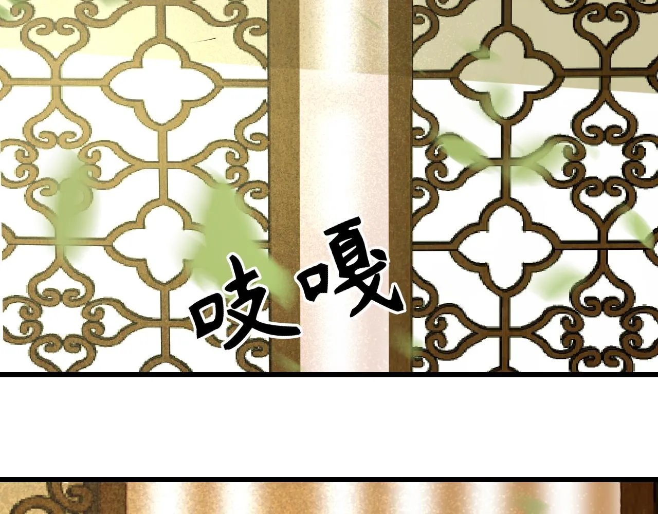 第29话 小太监安歌 第104页