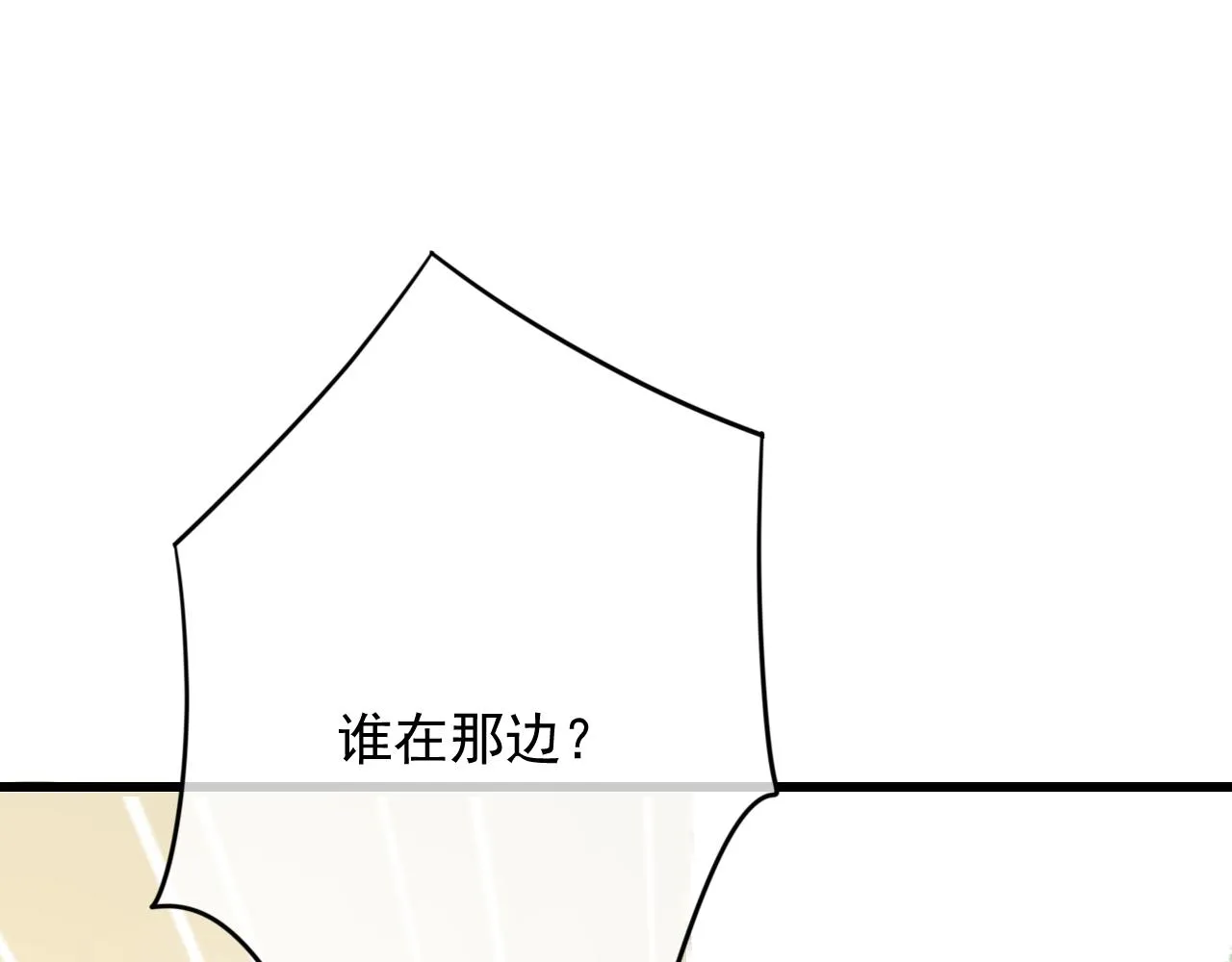 第29话 小太监安歌 第112页