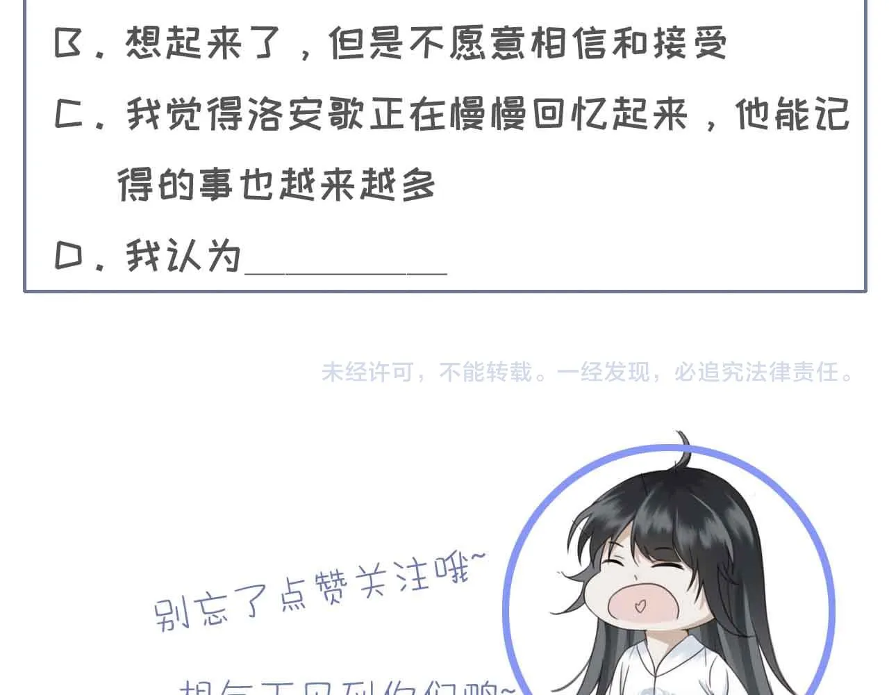 第29话 小太监安歌 第121页