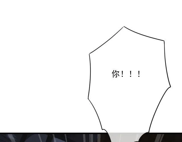 第31话 事情败露？ 第5页