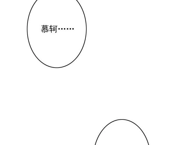 第31话 事情败露？ 第14页