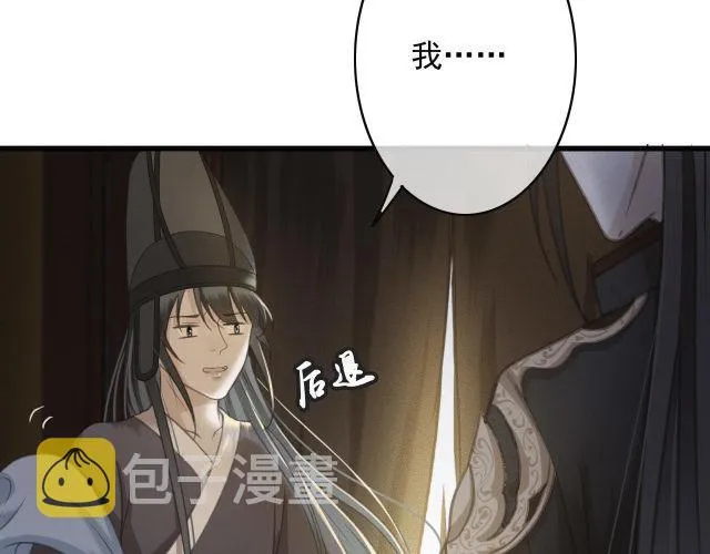 第31话 事情败露？ 第15页