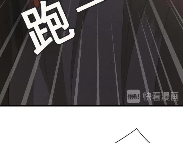 第31话 事情败露？ 第19页