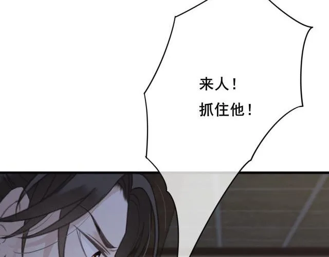 第31话 事情败露？ 第20页