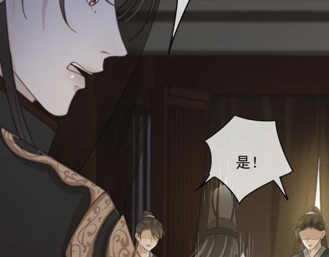 第31话 事情败露？ 第21页