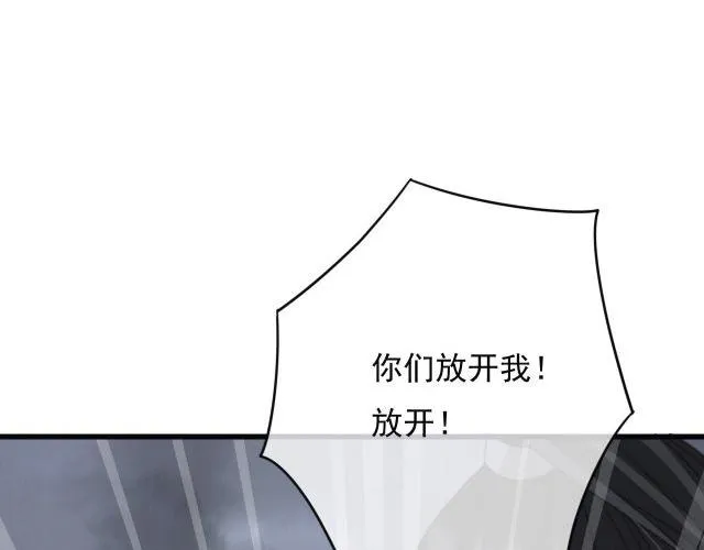 第31话 事情败露？ 第26页