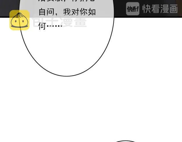 第31话 事情败露？ 第37页