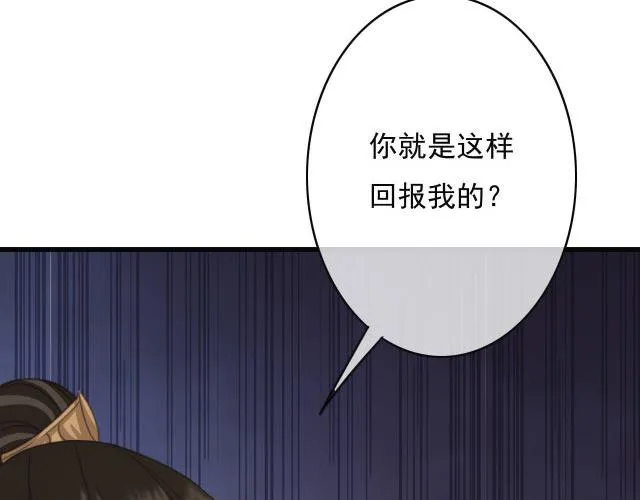 第31话 事情败露？ 第38页