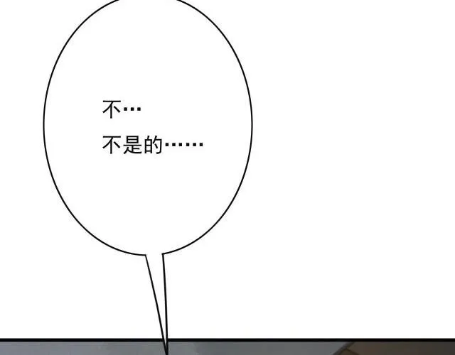 第31话 事情败露？ 第43页