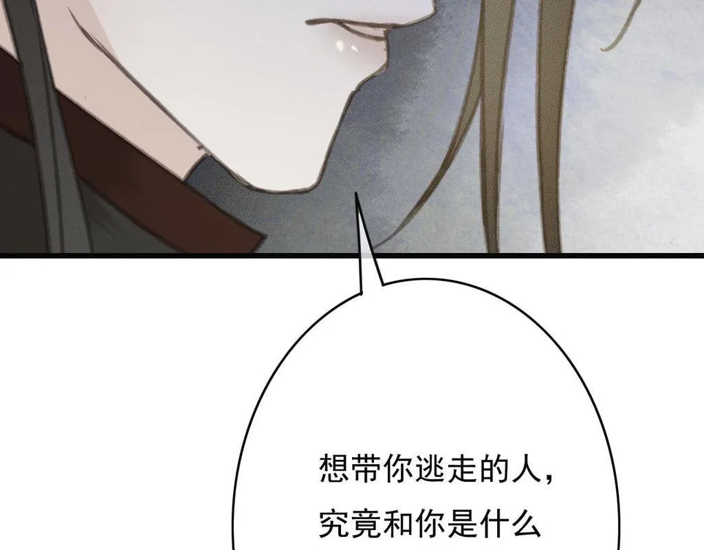 第31话 事情败露？ 第48页