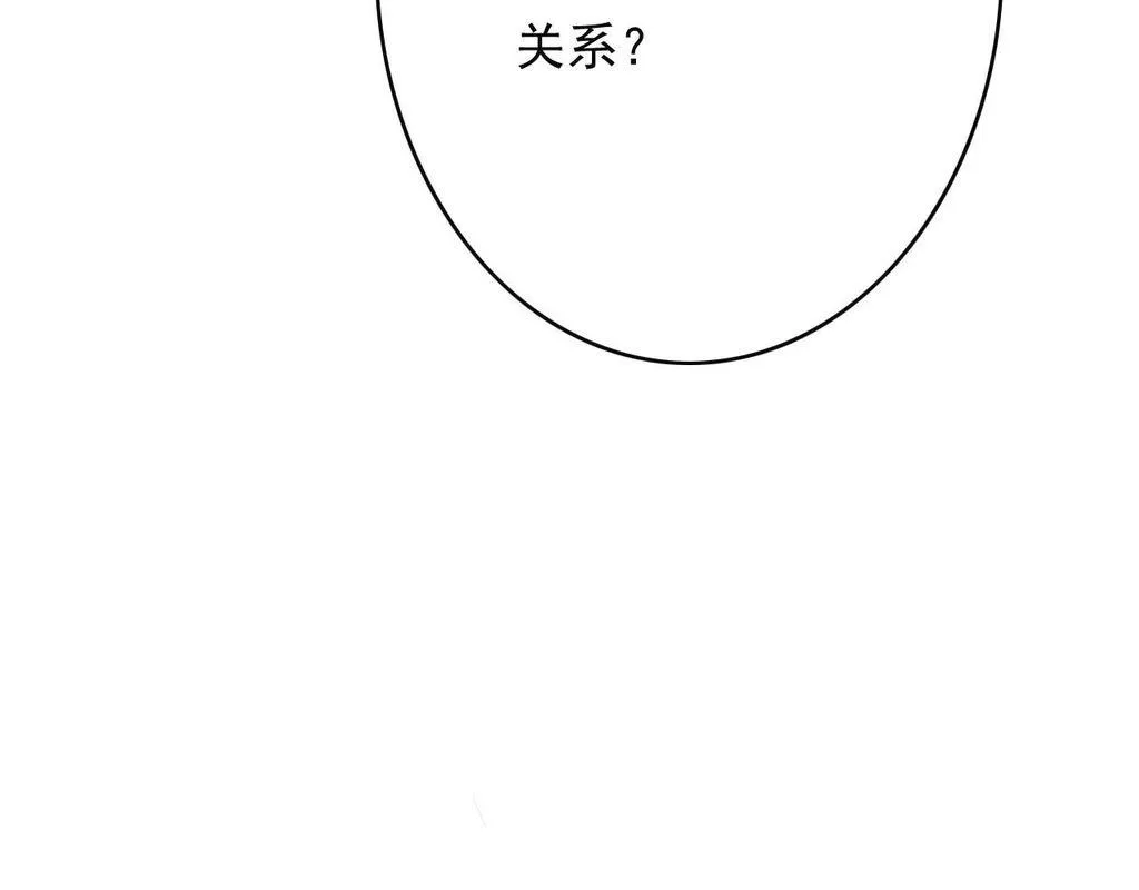 第31话 事情败露？ 第49页