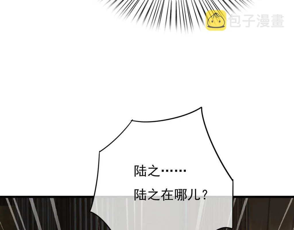 第31话 事情败露？ 第52页