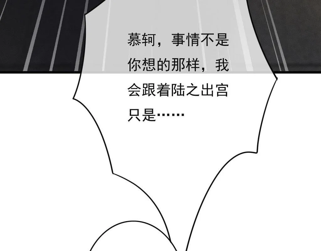 第31话 事情败露？ 第56页