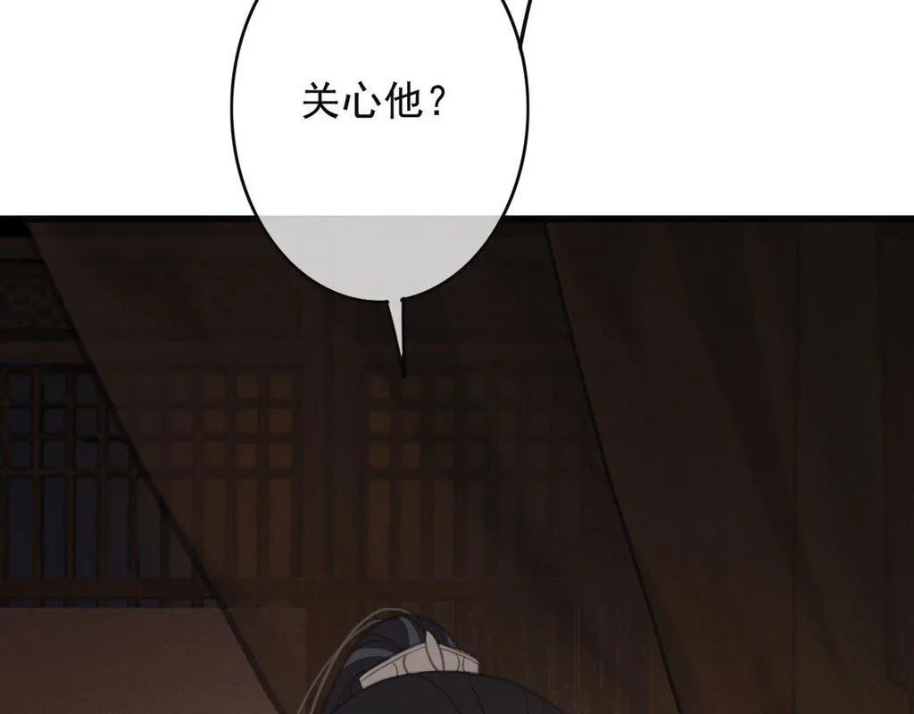 第31话 事情败露？ 第57页