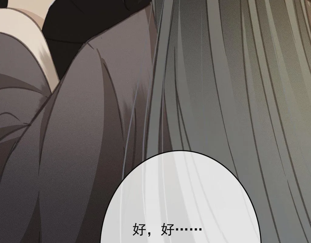 第31话 事情败露？ 第60页