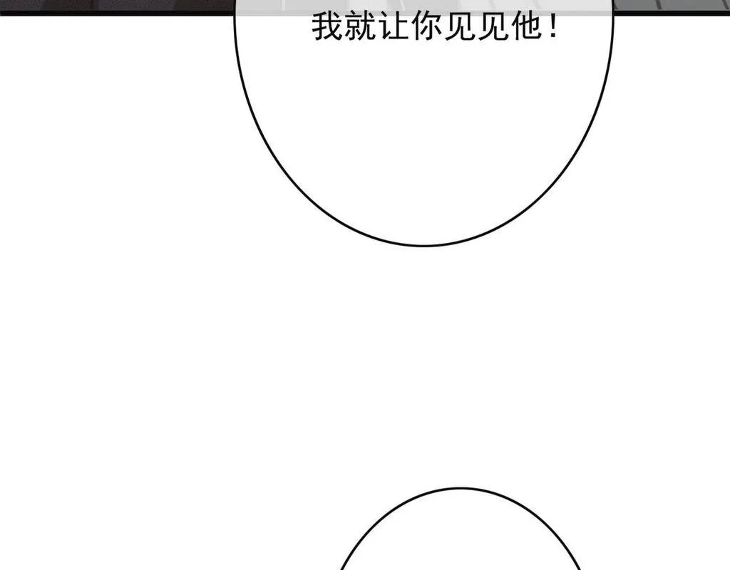 第31话 事情败露？ 第61页