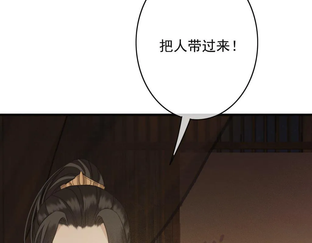 第31话 事情败露？ 第62页