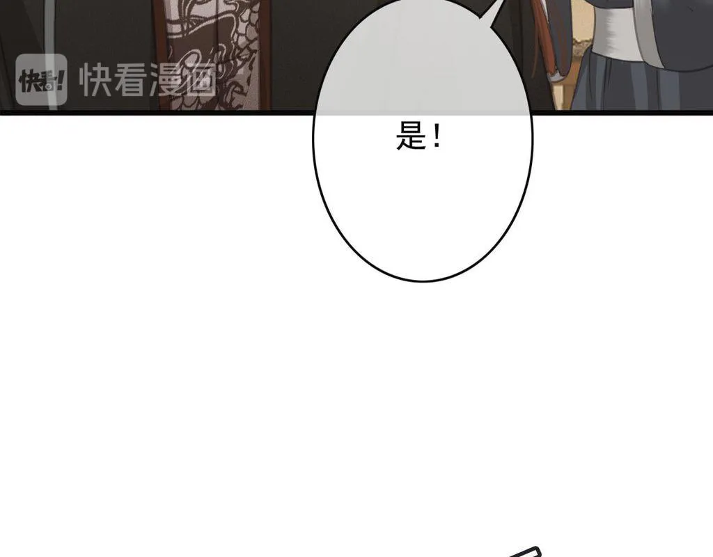 第31话 事情败露？ 第64页