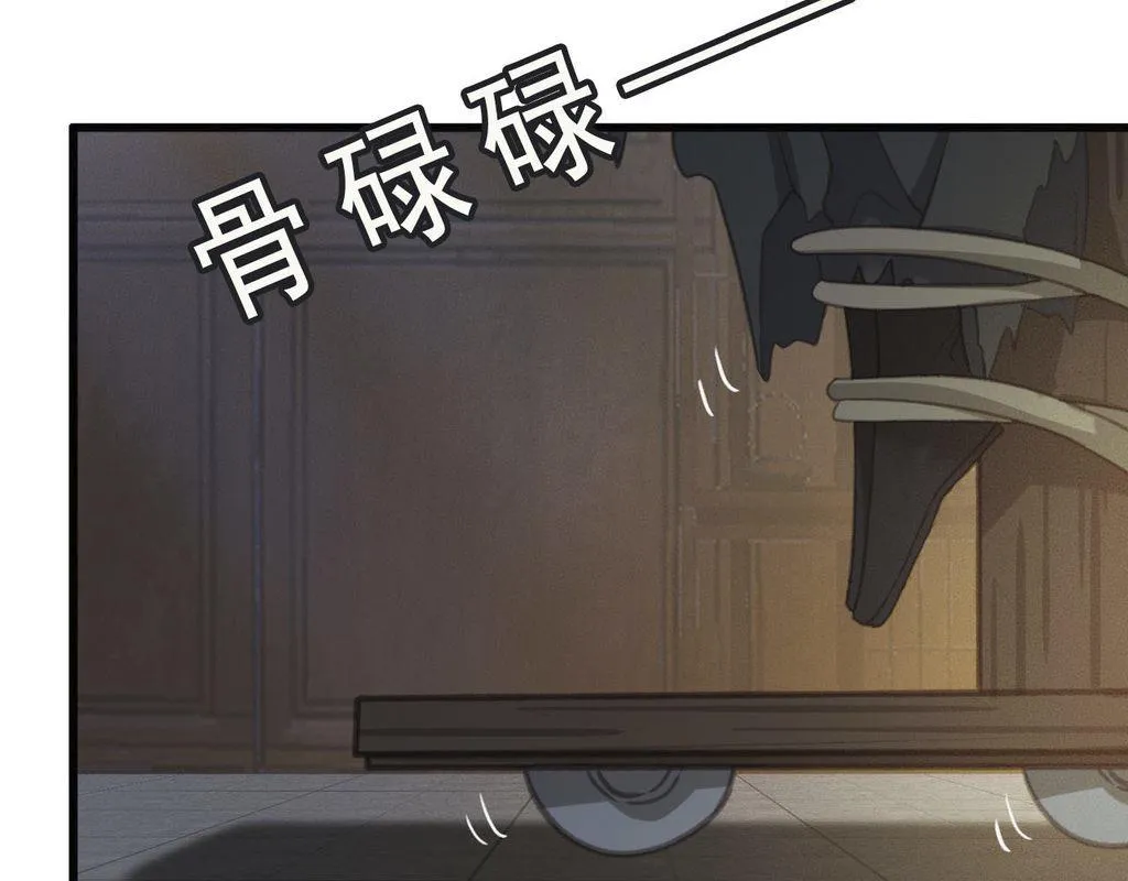 第31话 事情败露？ 第65页