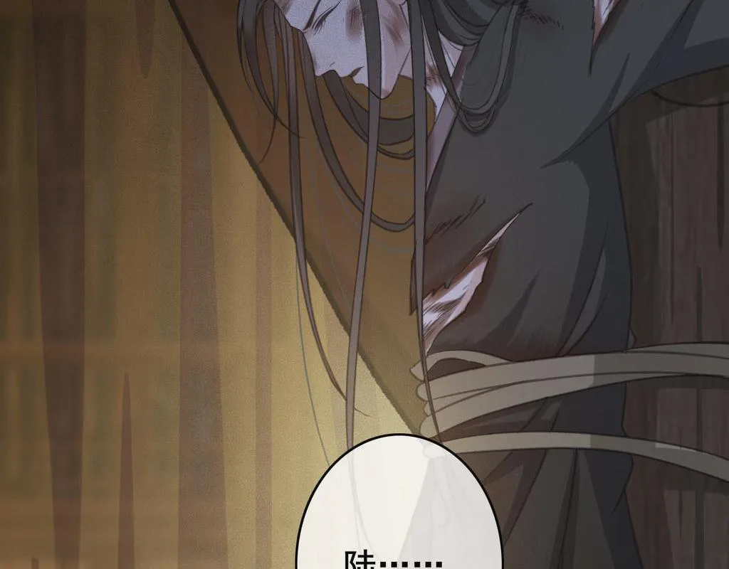 第31话 事情败露？ 第68页