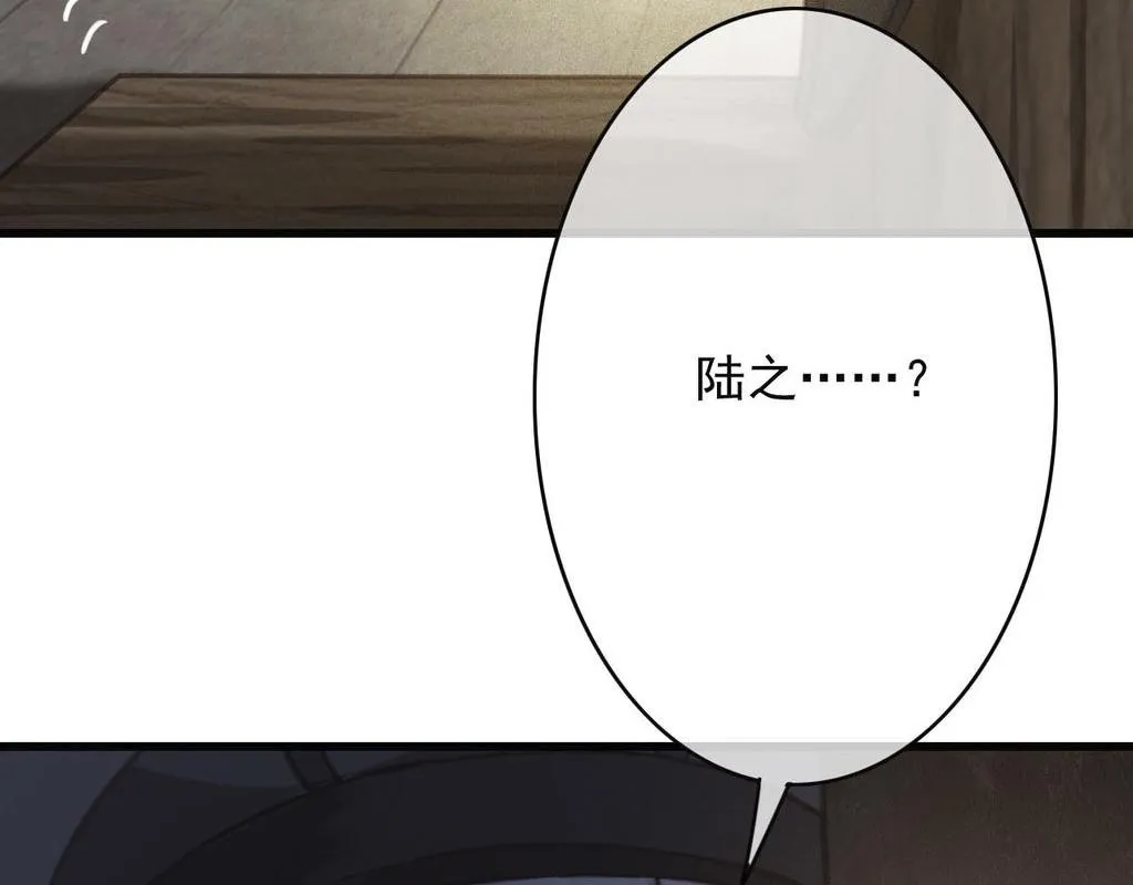 第31话 事情败露？ 第71页