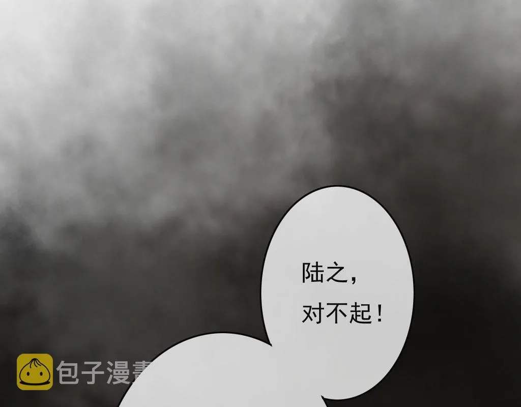 第31话 事情败露？ 第74页