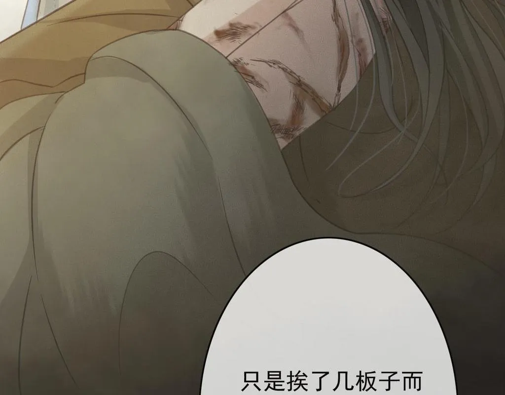 第31话 事情败露？ 第77页