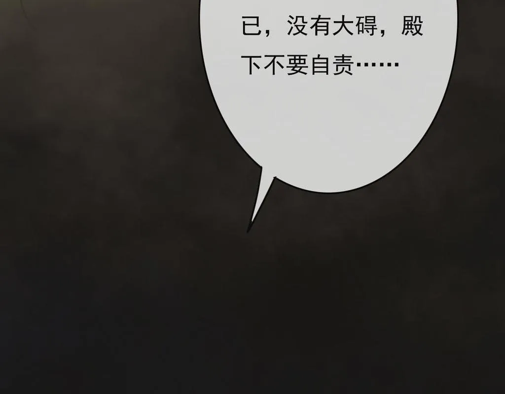 第31话 事情败露？ 第78页