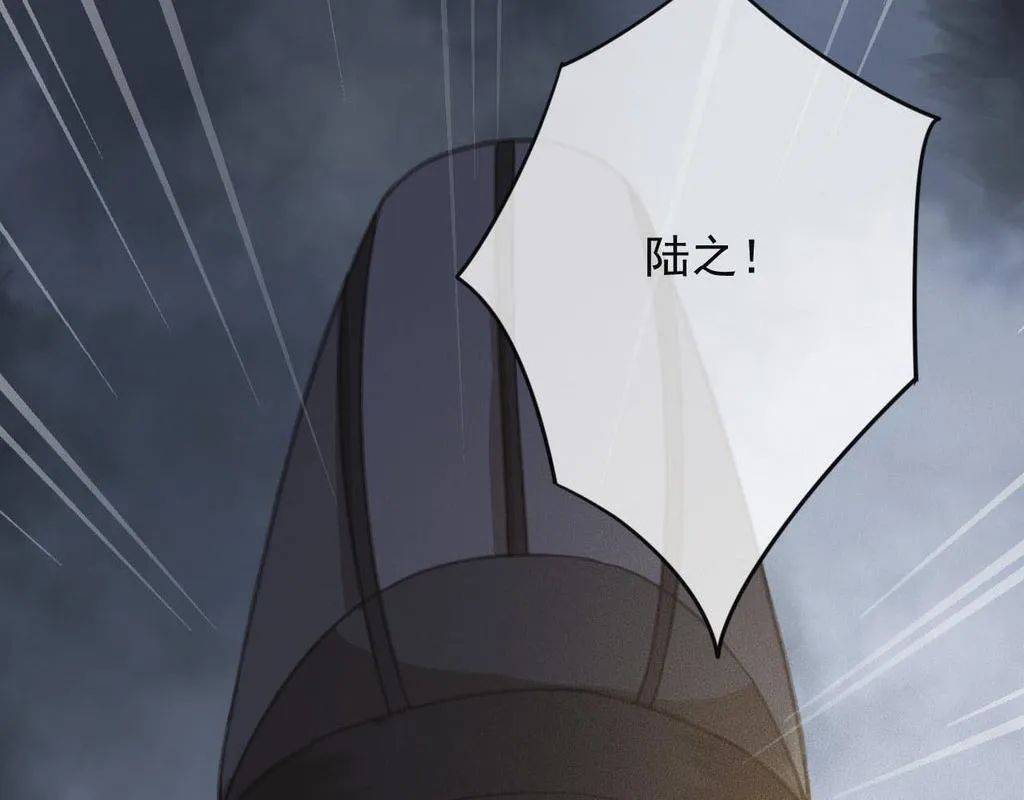 第31话 事情败露？ 第81页