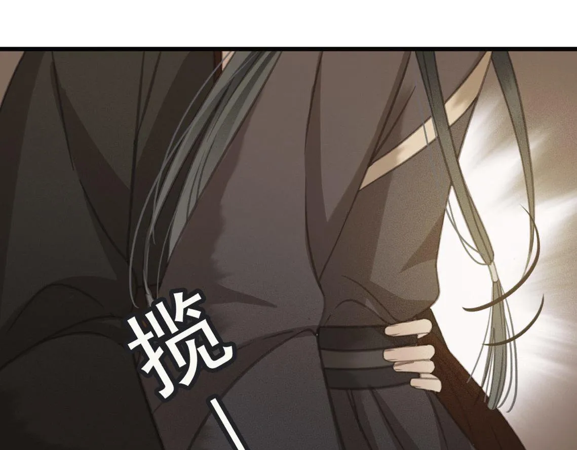 第31话 事情败露？ 第85页