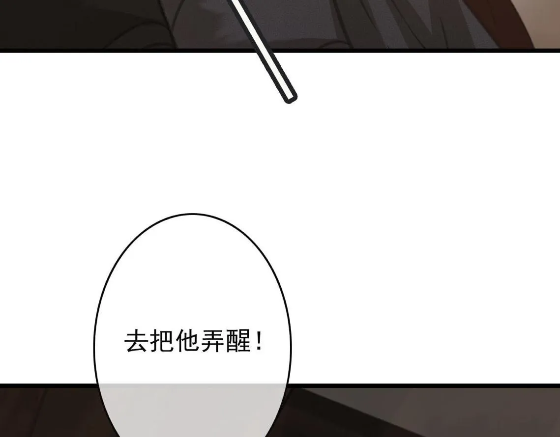 第31话 事情败露？ 第86页