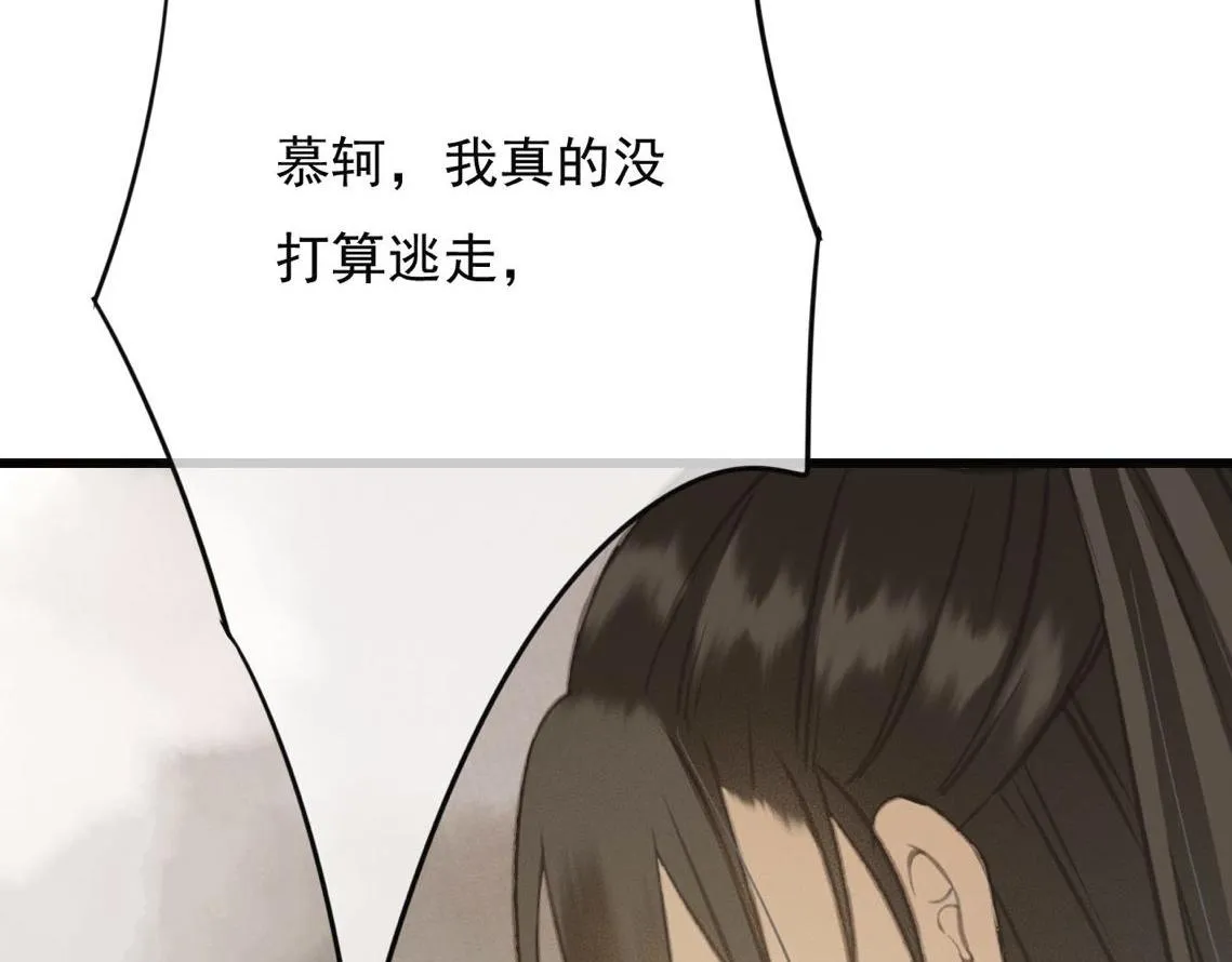 第31话 事情败露？ 第96页