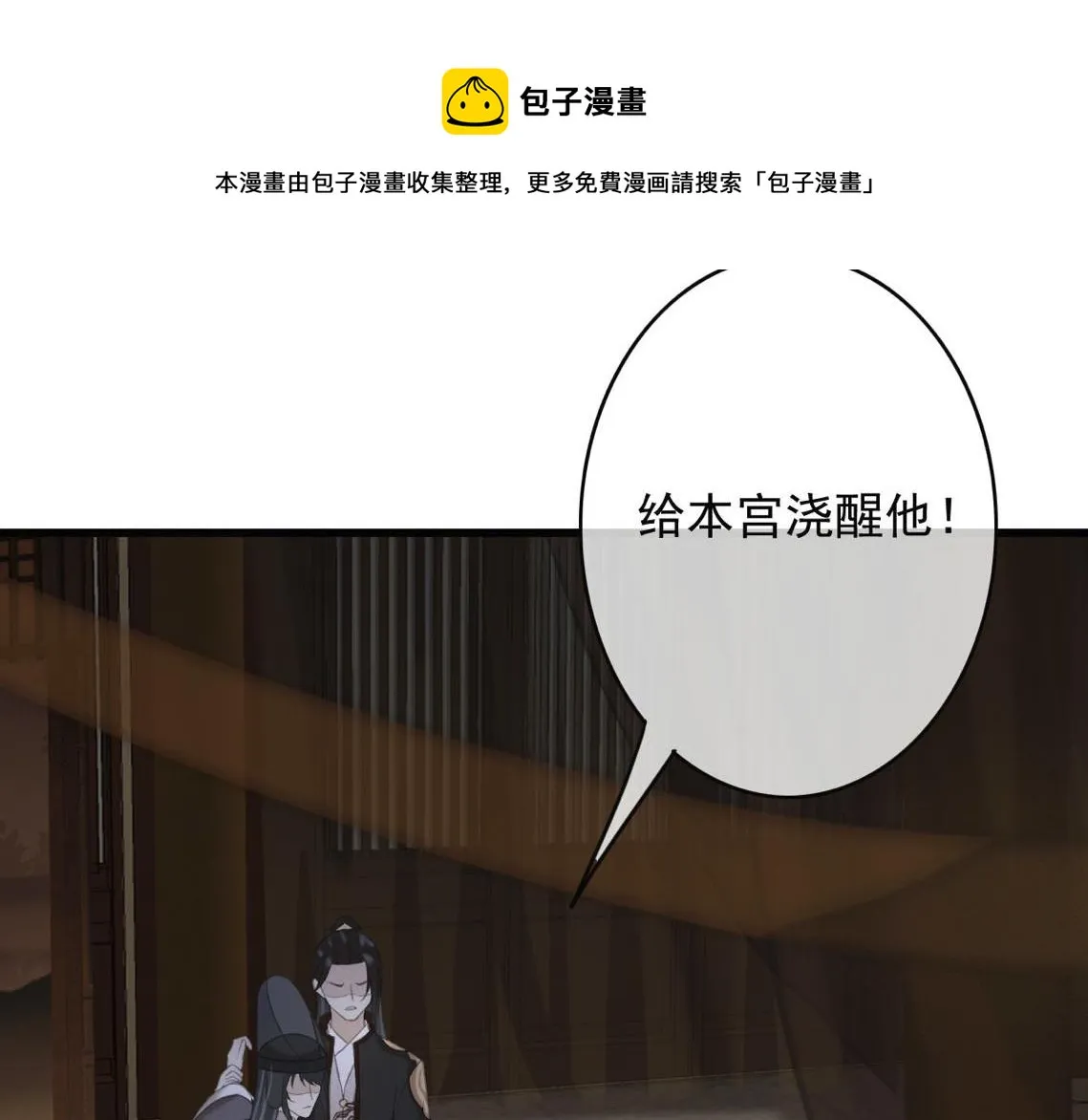 第31话 事情败露？ 第106页