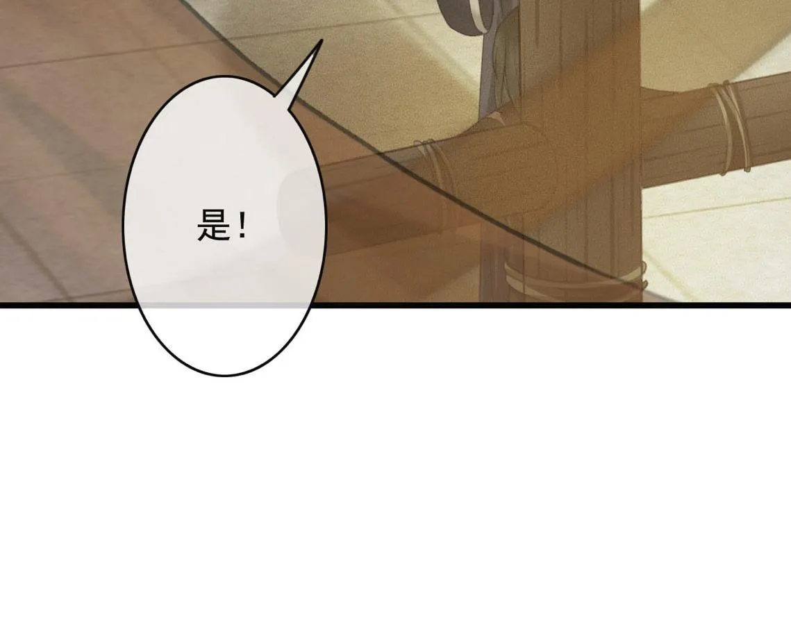 第31话 事情败露？ 第108页