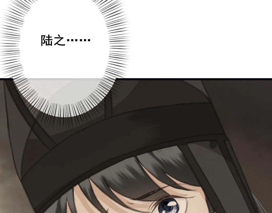 第31话 事情败露？ 第111页
