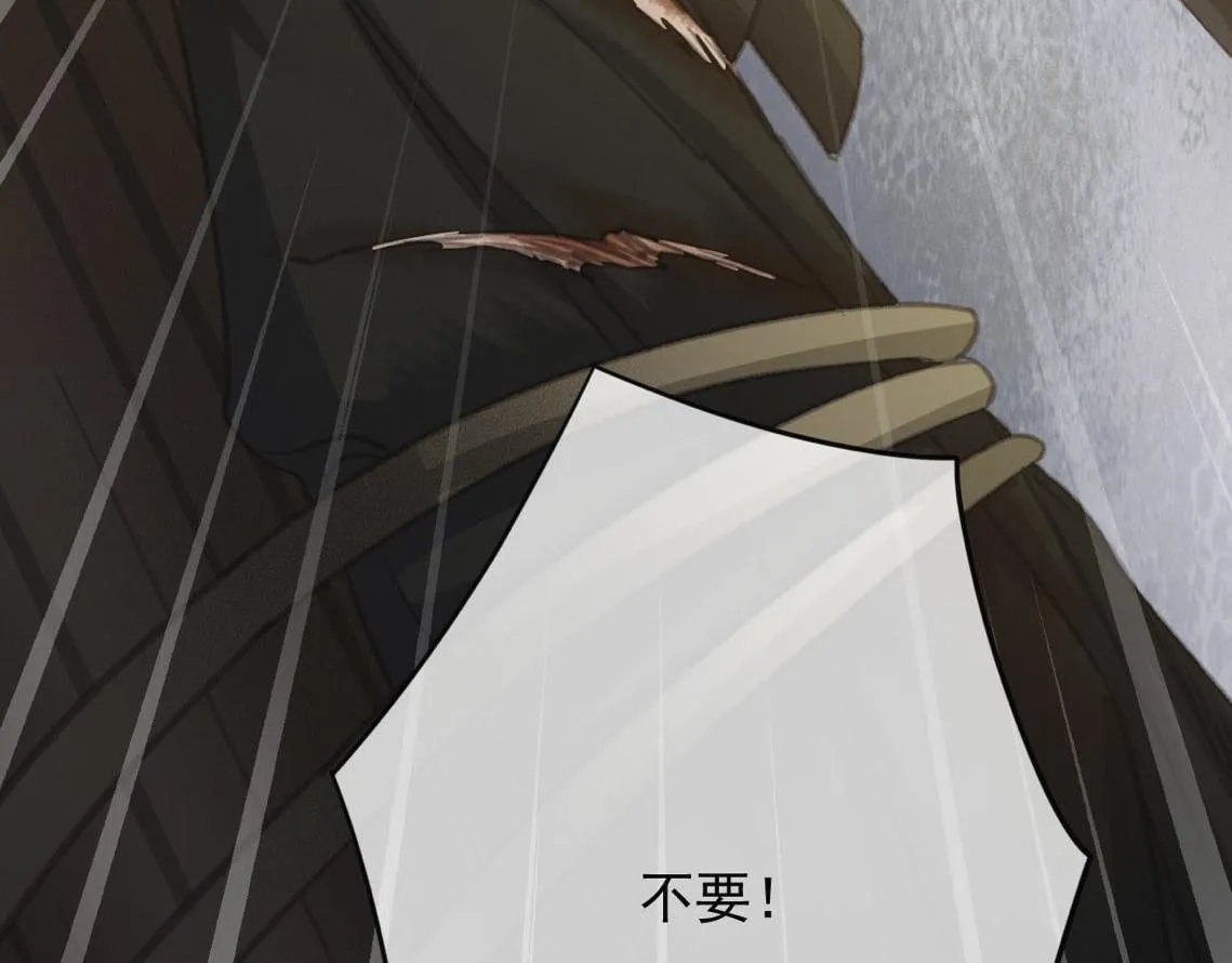 第31话 事情败露？ 第117页