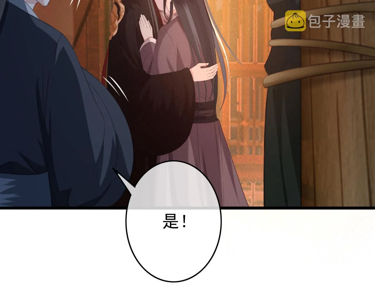 第31话 事情败露？ 第122页