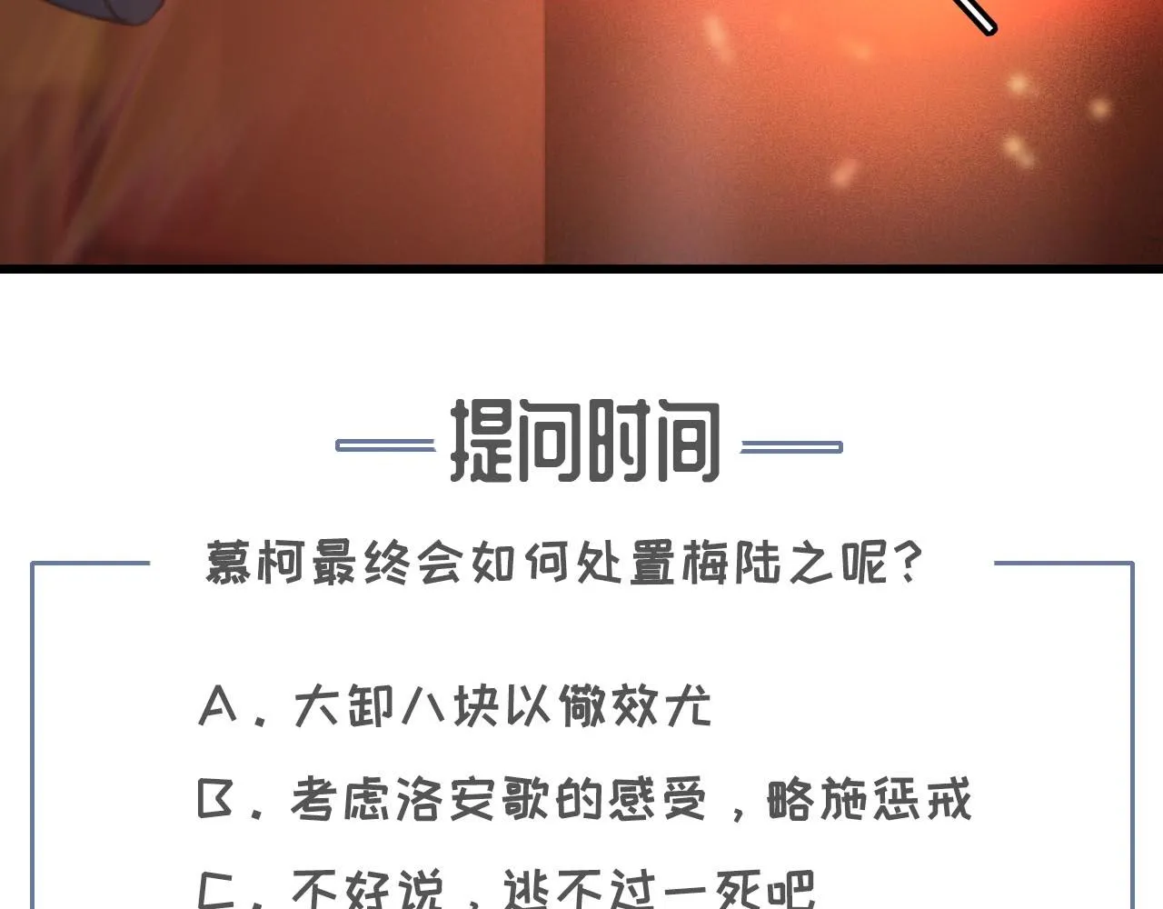 第31话 事情败露？ 第125页
