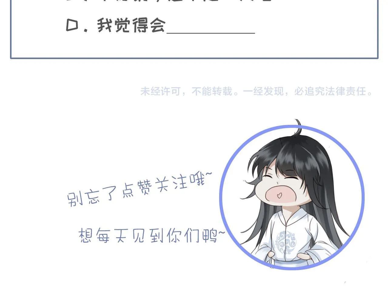 第31话 事情败露？ 第126页