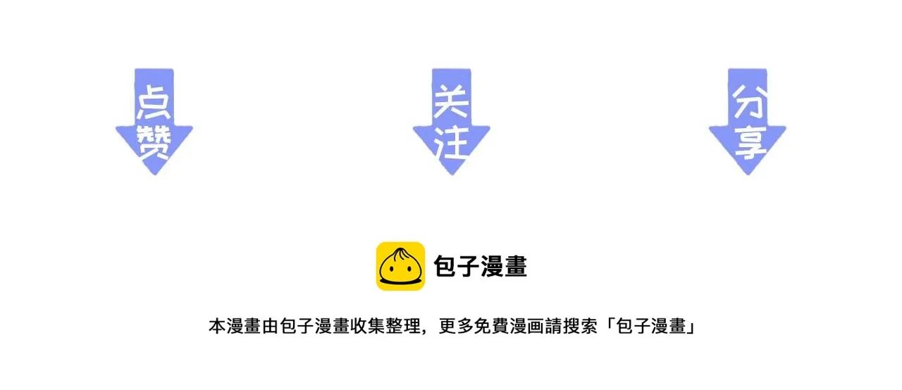 第31话 事情败露？ 第127页