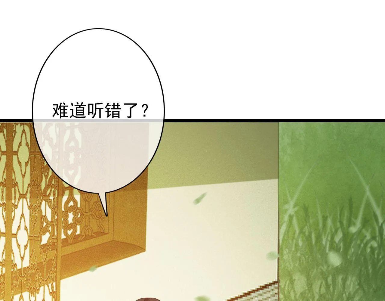 第30话 你到底是谁！？ 第5页