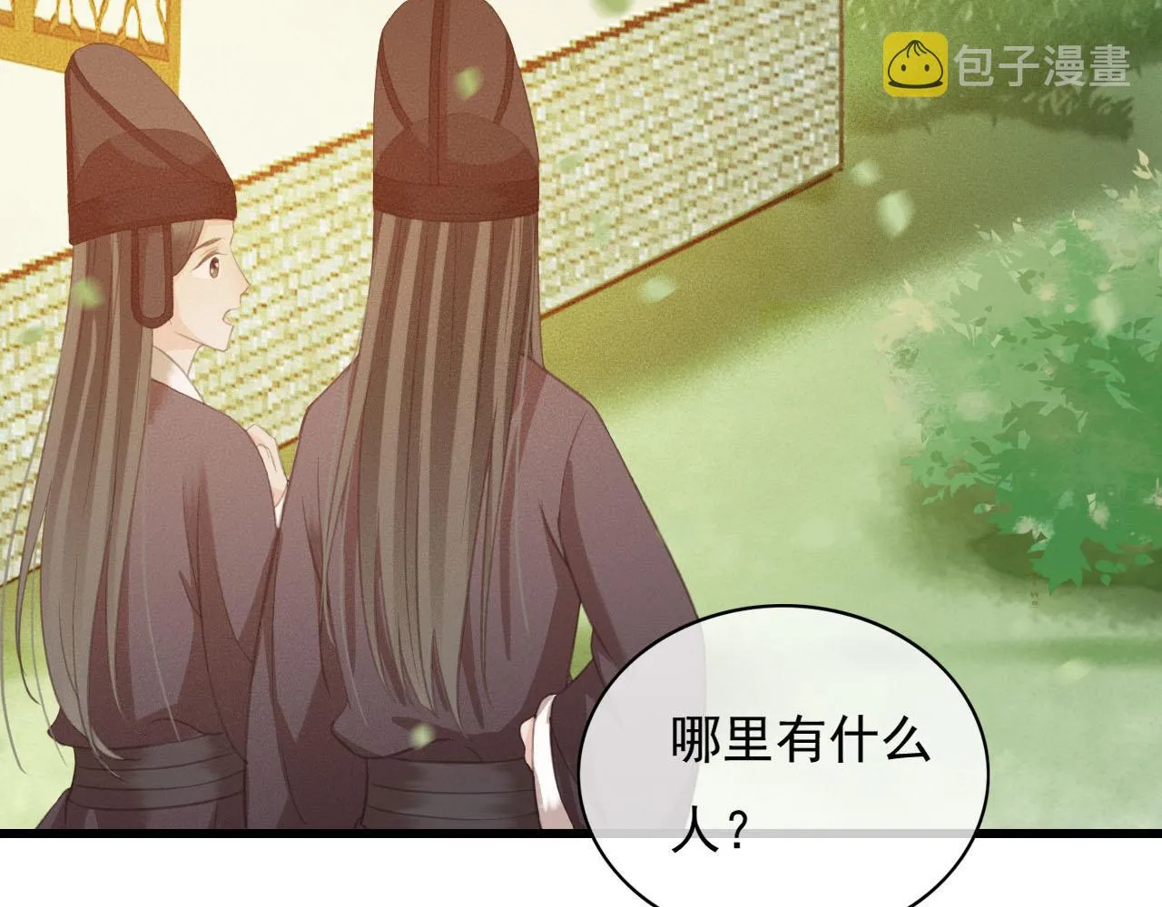 第30话 你到底是谁！？ 第6页