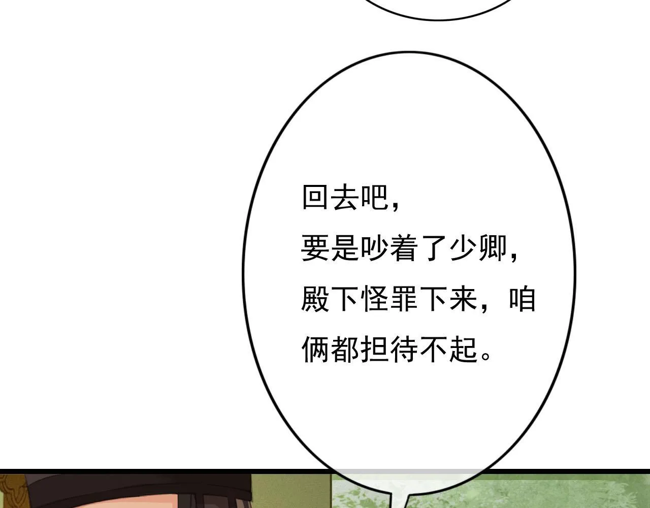 第30话 你到底是谁！？ 第7页