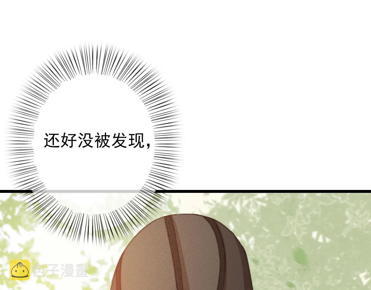 第30话 你到底是谁！？ 第9页