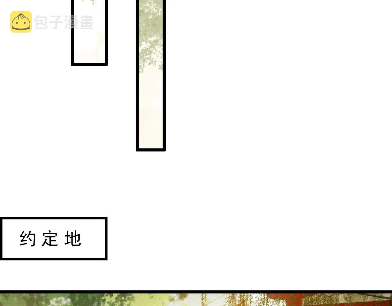 第30话 你到底是谁！？ 第13页