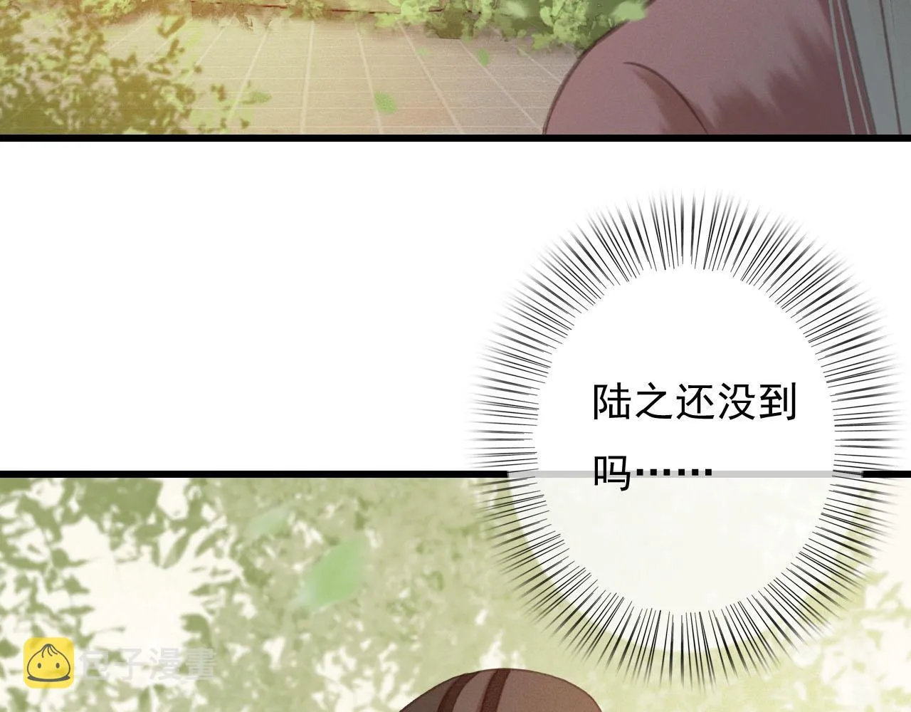 第30话 你到底是谁！？ 第17页