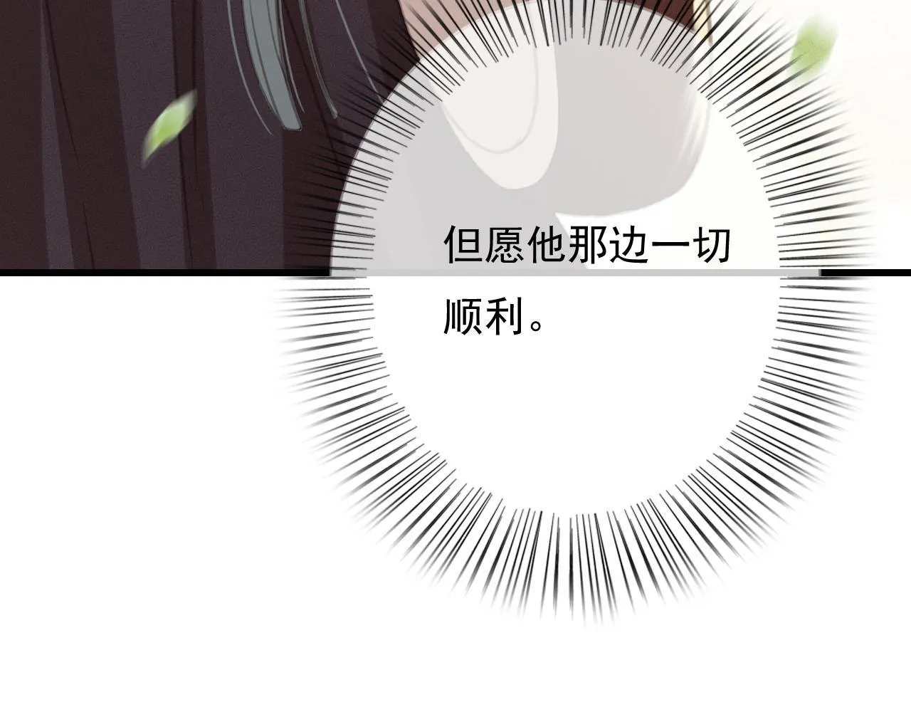 第30话 你到底是谁！？ 第20页