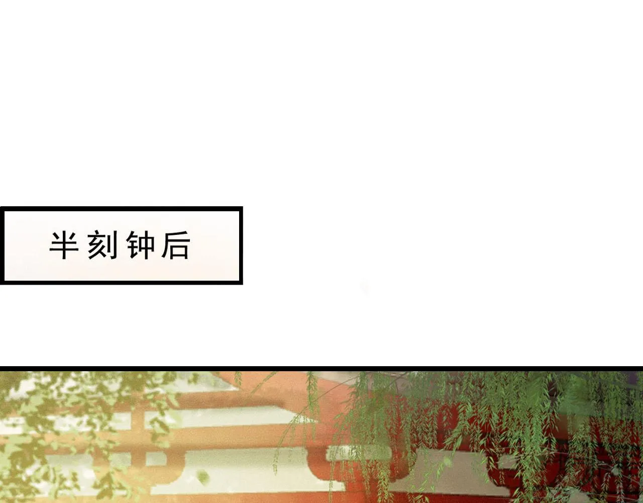 第30话 你到底是谁！？ 第24页