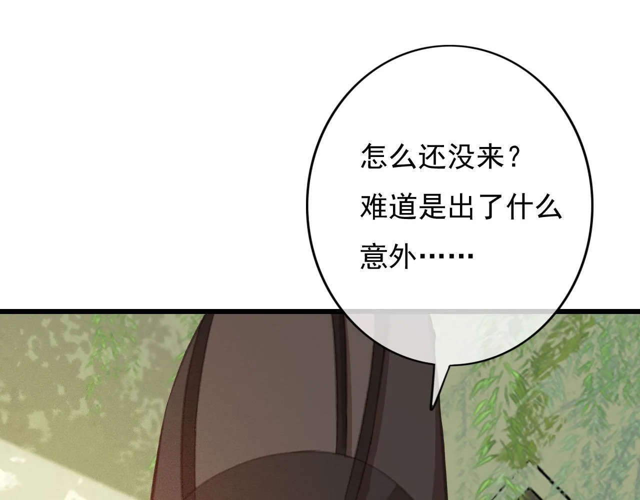 第30话 你到底是谁！？ 第26页